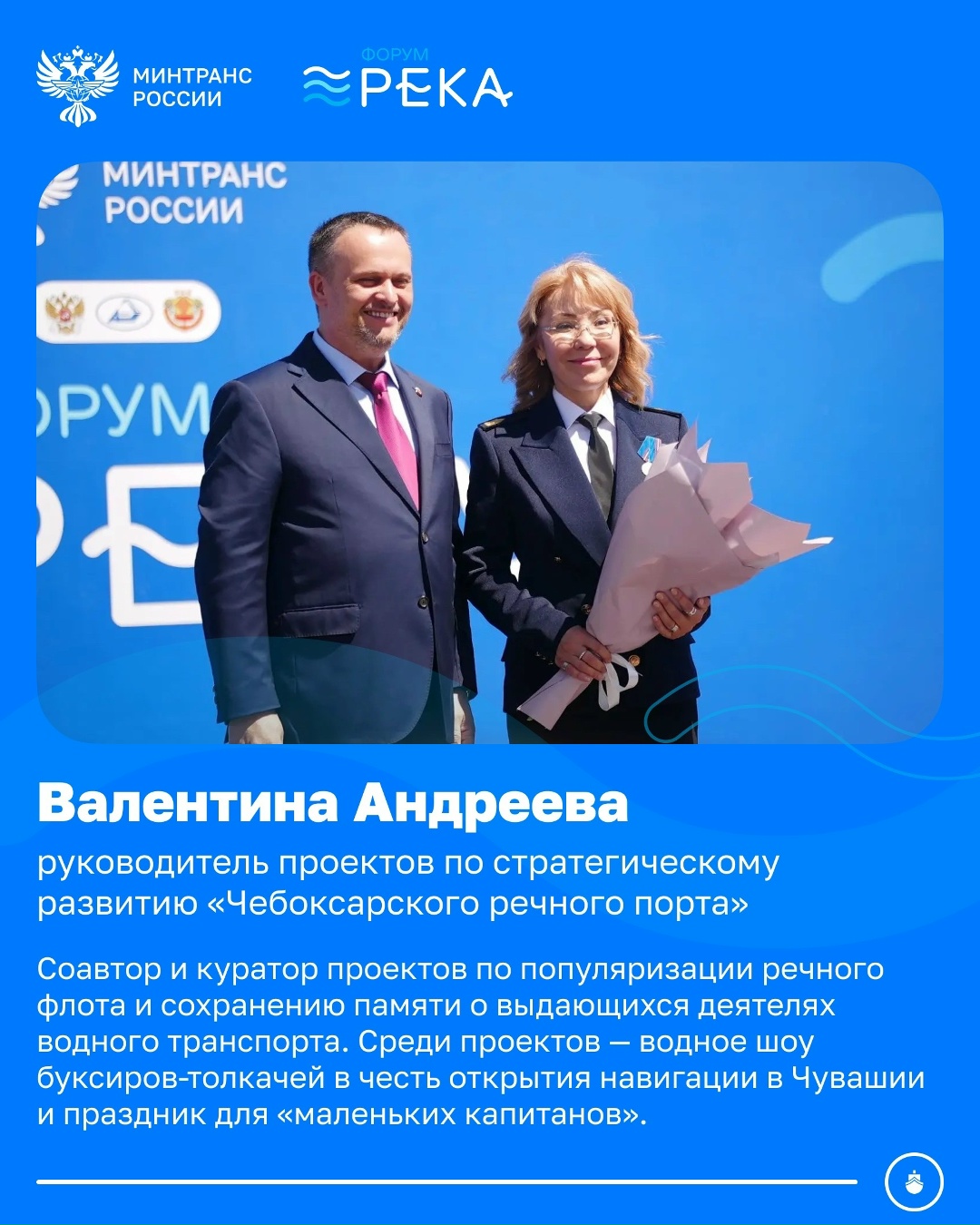 Андрей Никитин вручил работникам речного транспорта ведомственные награды