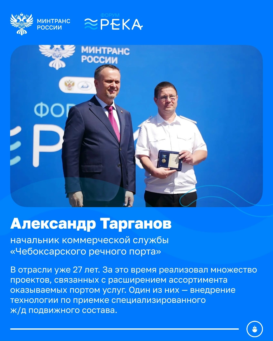 Андрей Никитин вручил работникам речного транспорта ведомственные награды