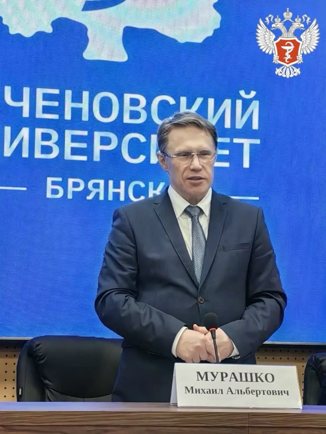 Михаил Мурашко: В российском обществе уважение к медицинской профессии растет