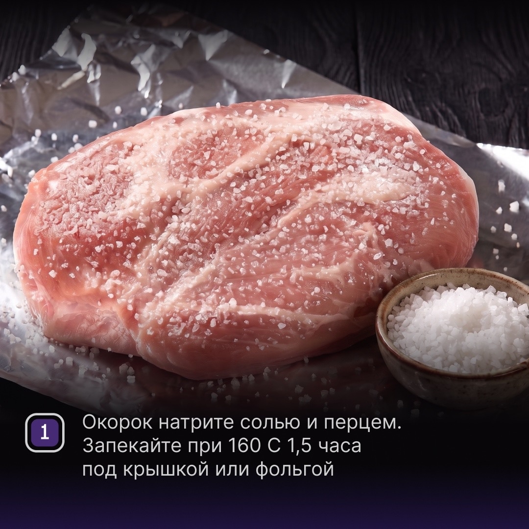РЕЦЕПТЫ ОТ ШЕФА Друзья, ягодный сезон в самом разгаре, поэтому предлагаем попробовать рецепт с соусом из малины – она отлично походит к свинине.