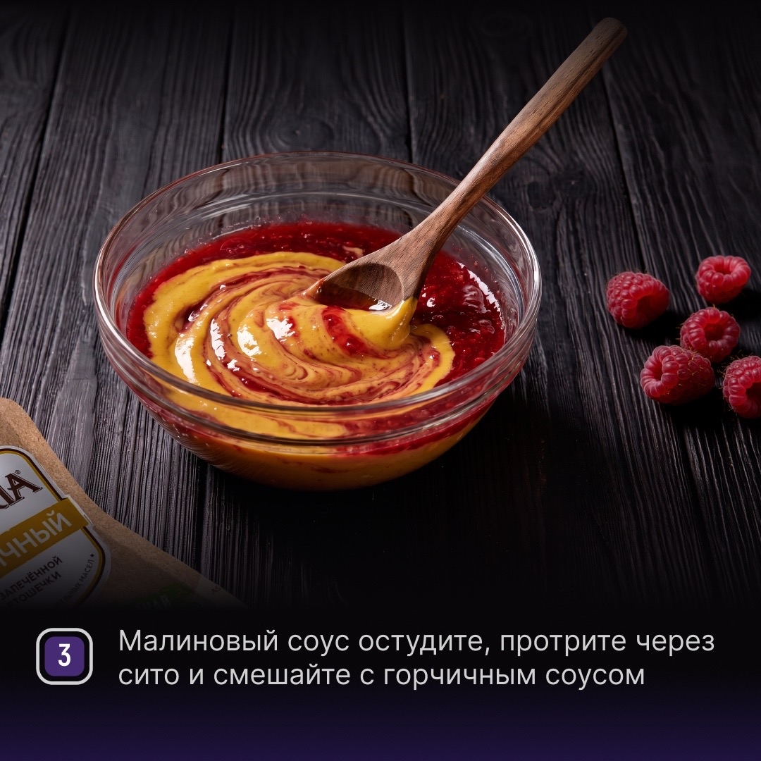 РЕЦЕПТЫ ОТ ШЕФА Друзья, ягодный сезон в самом разгаре, поэтому предлагаем попробовать рецепт с соусом из малины – она отлично походит к свинине.