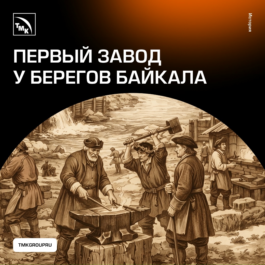 Сегодня сложно представить Сибирь без крупных металлургических предприятий