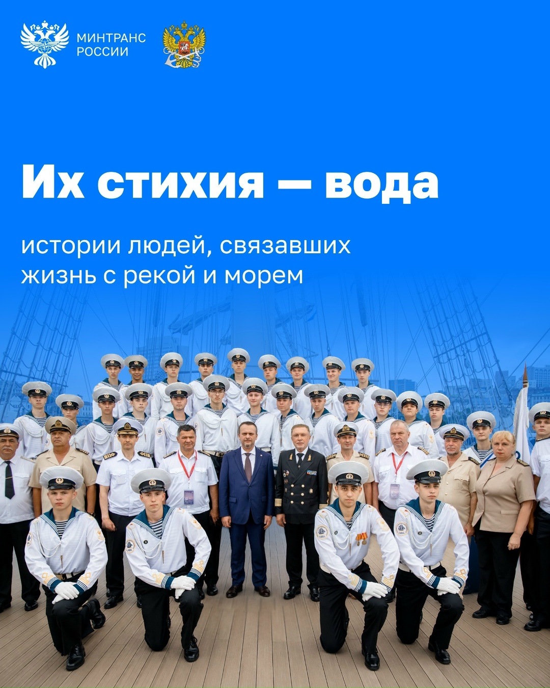 Их стихия — вода В День работников морского и речного флота делимся историями наших коллег – тех, кто выбрал делом своей жизни работу на воде.