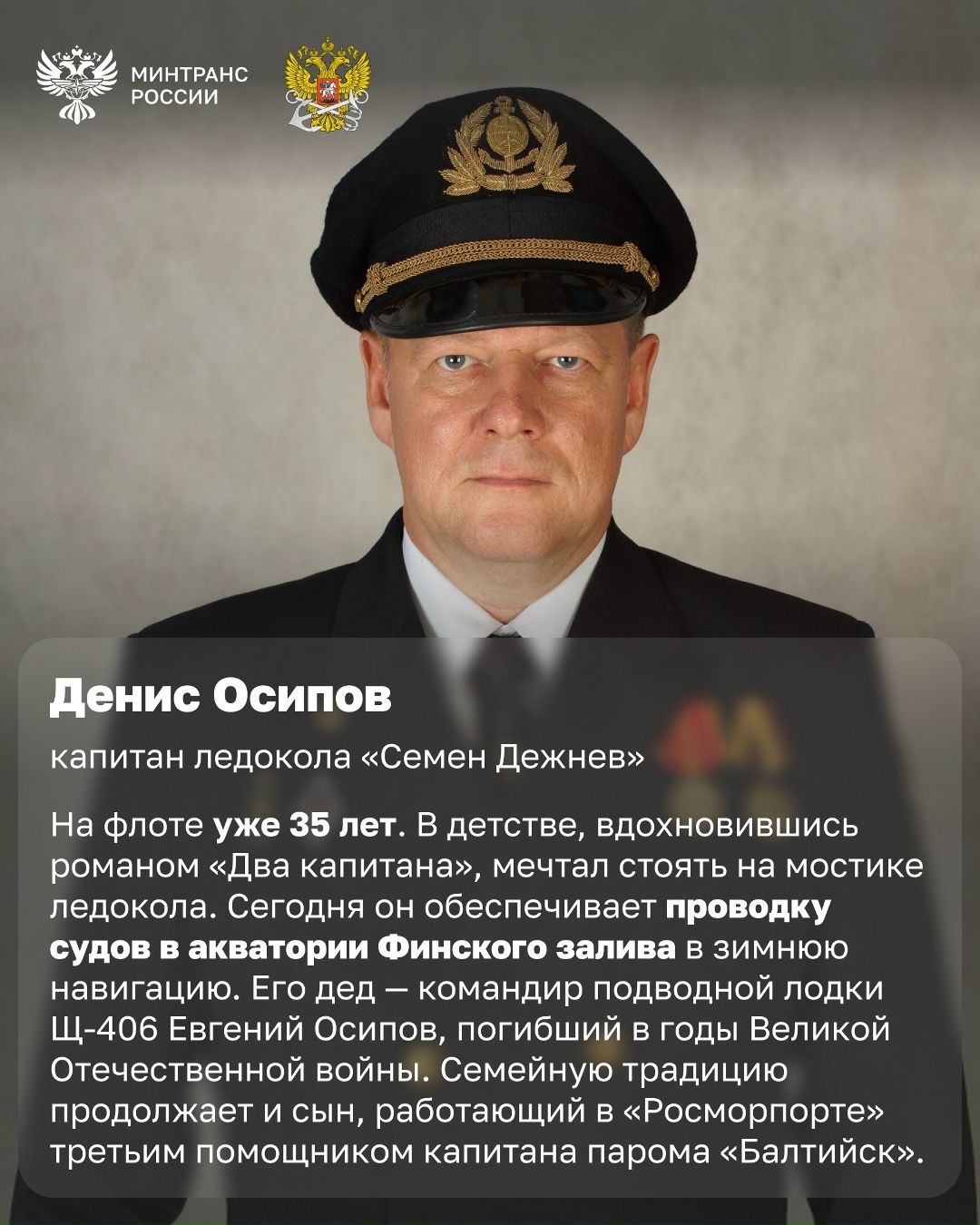 Их стихия — вода В День работников морского и речного флота делимся историями наших коллег – тех, кто выбрал делом своей жизни работу на воде.