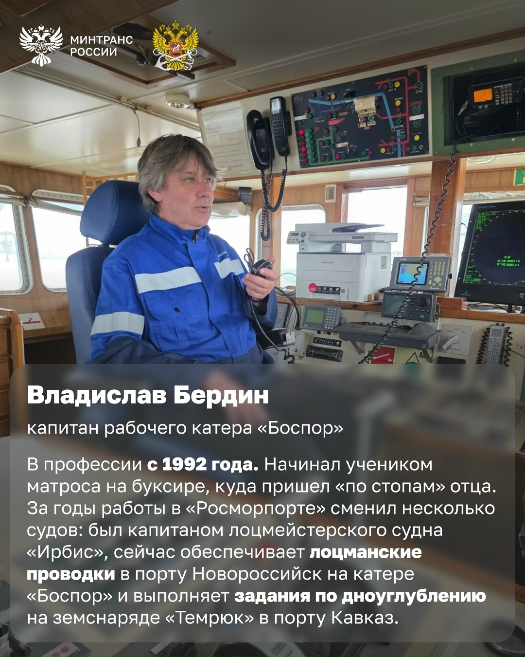 Их стихия — вода В День работников морского и речного флота делимся историями наших коллег – тех, кто выбрал делом своей жизни работу на воде.