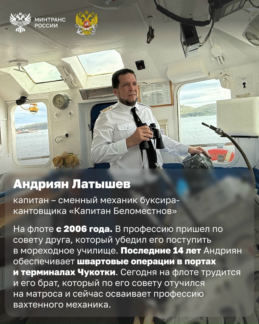 Их стихия — вода В День работников морского и речного флота делимся историями наших коллег – тех, кто выбрал делом своей жизни работу на воде.