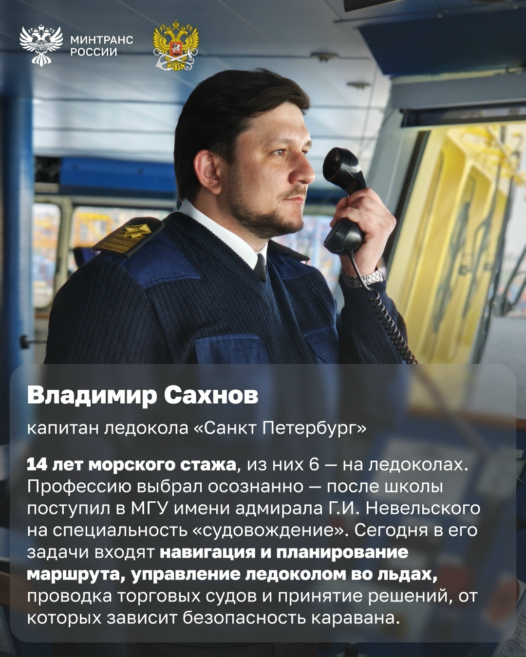Их стихия — вода В День работников морского и речного флота делимся историями наших коллег – тех, кто выбрал делом своей жизни работу на воде.