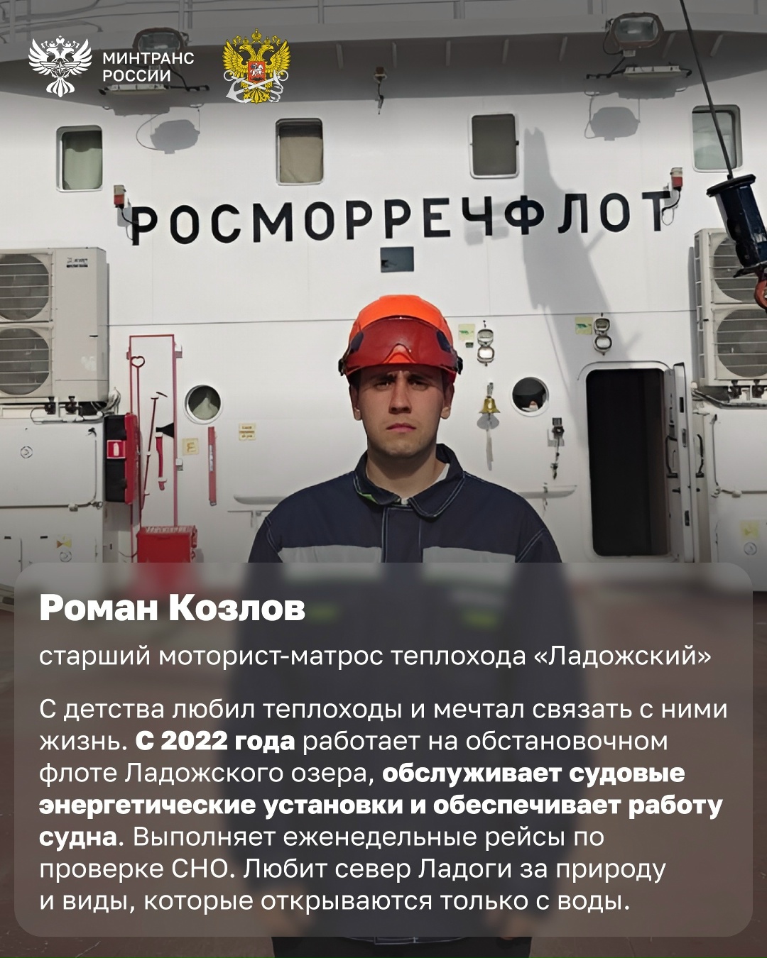 Их стихия — вода В День работников морского и речного флота делимся историями наших коллег – тех, кто выбрал делом своей жизни работу на воде.