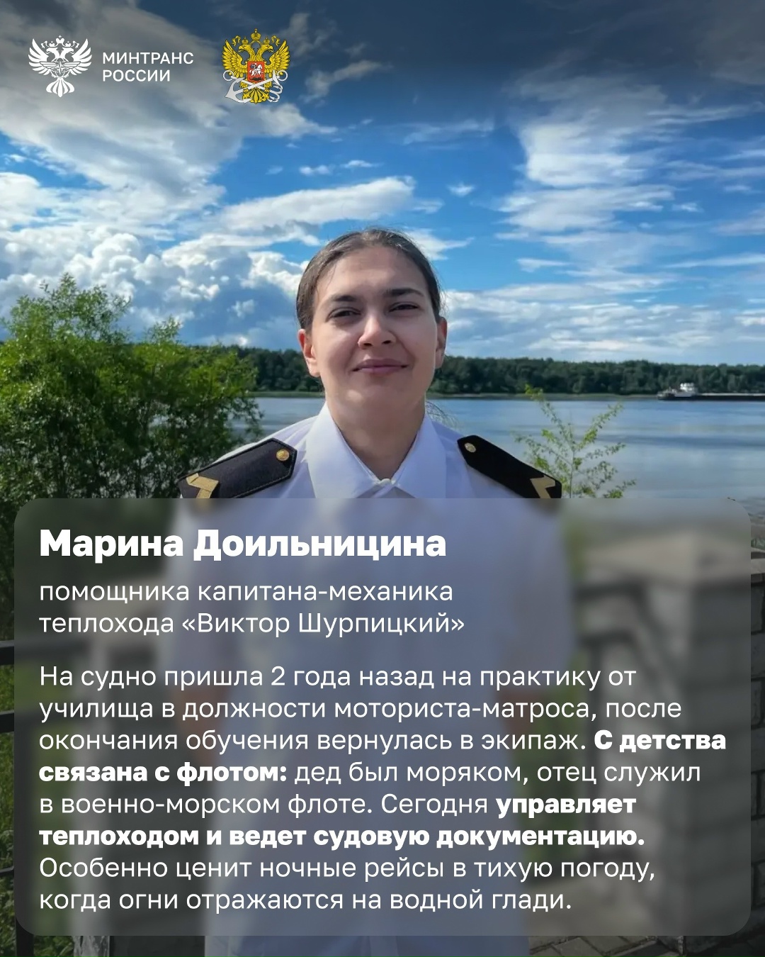 Их стихия — вода В День работников морского и речного флота делимся историями наших коллег – тех, кто выбрал делом своей жизни работу на воде.