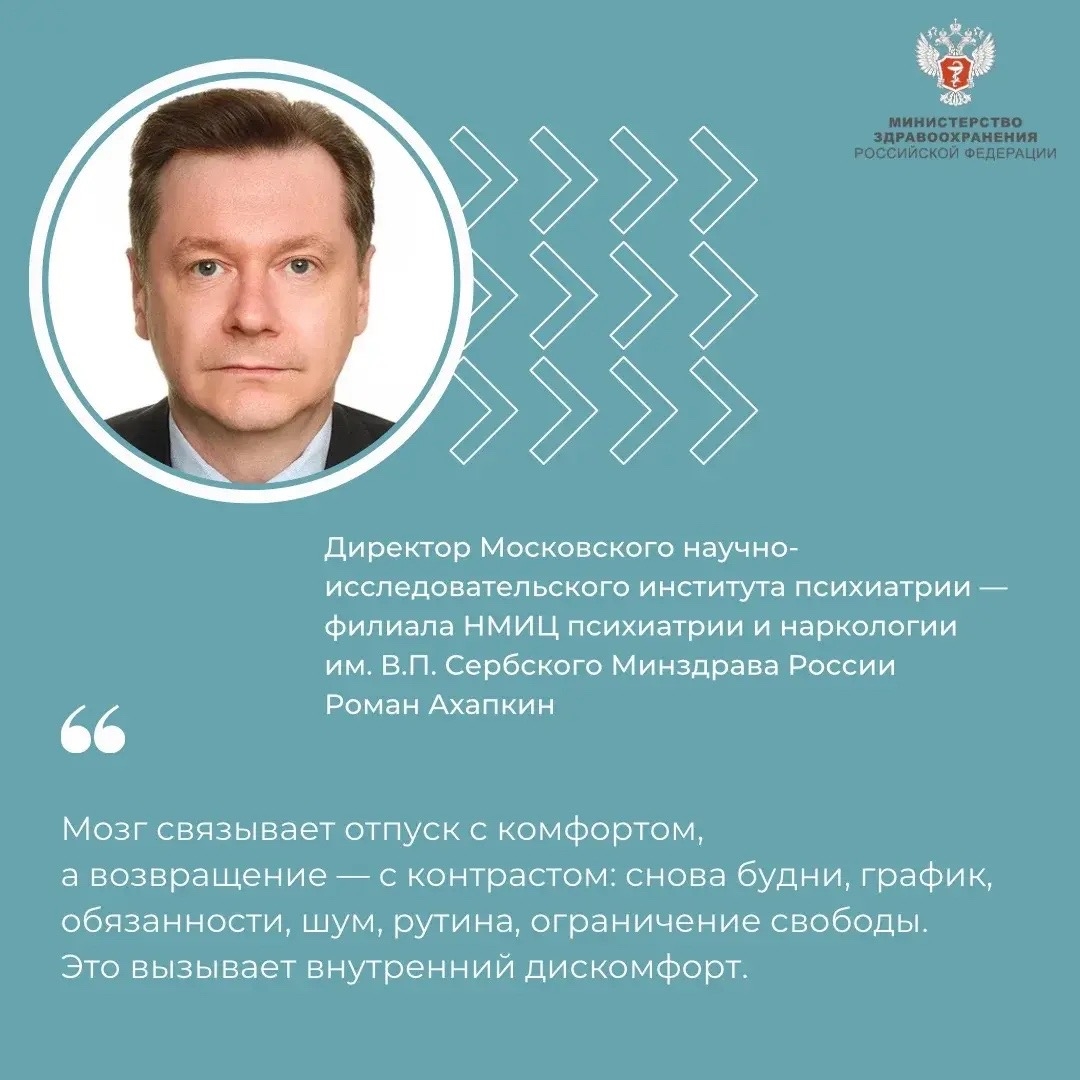 #ПростыеПравила: Как правильно настроиться на работу после отпуска?