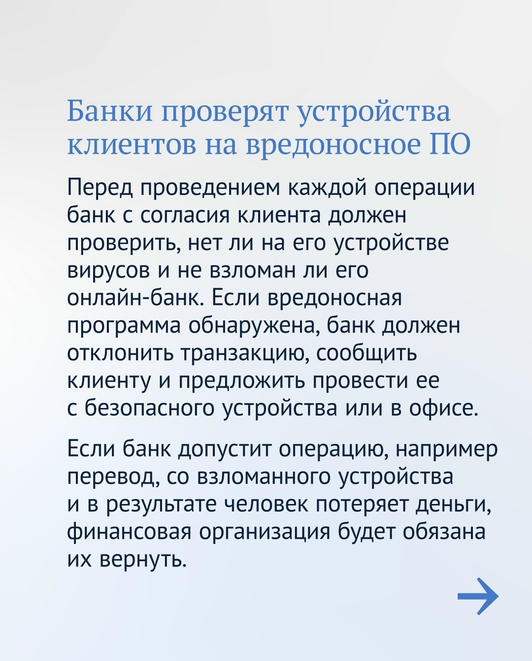 Госдума приняла новый закон по борьбе с мошенничеством.