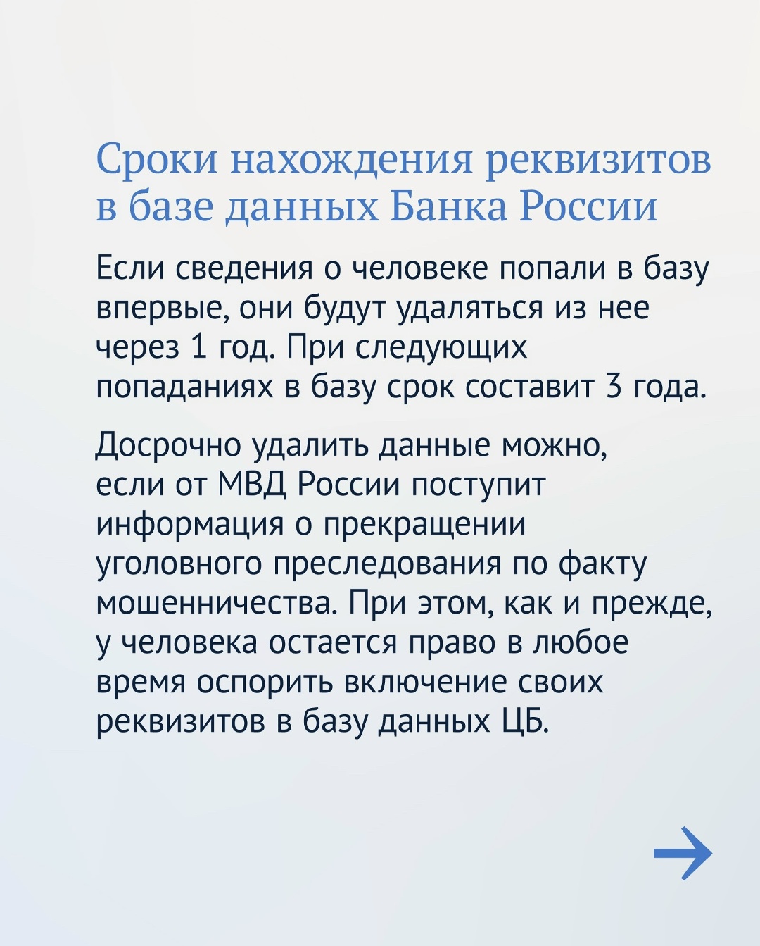 Госдума приняла новый закон по борьбе с мошенничеством.