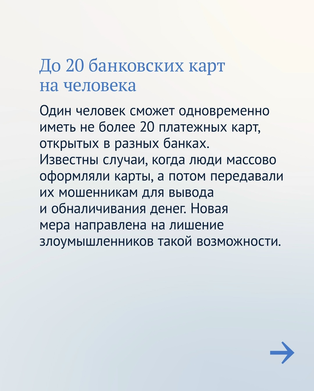 Госдума приняла новый закон по борьбе с мошенничеством.