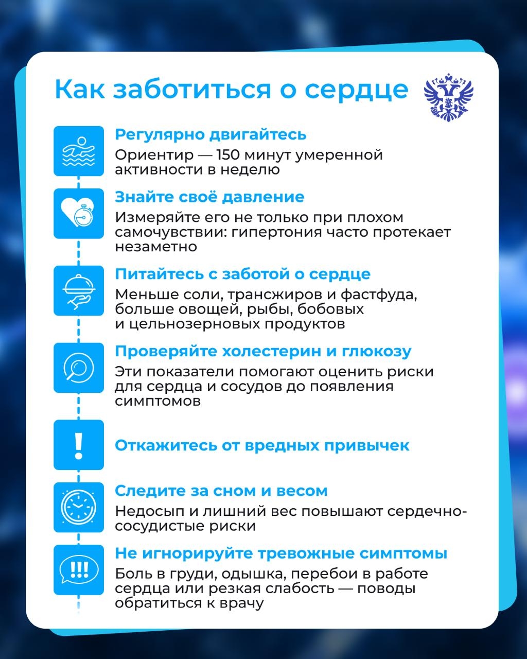 Самая ценная инвестиция — в здоровье