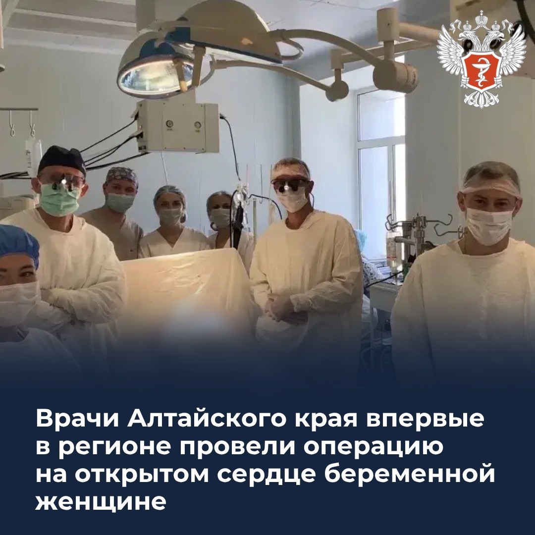 Врачи Алтайского края впервые в регионе провели операцию на открытом сердце беременной женщине