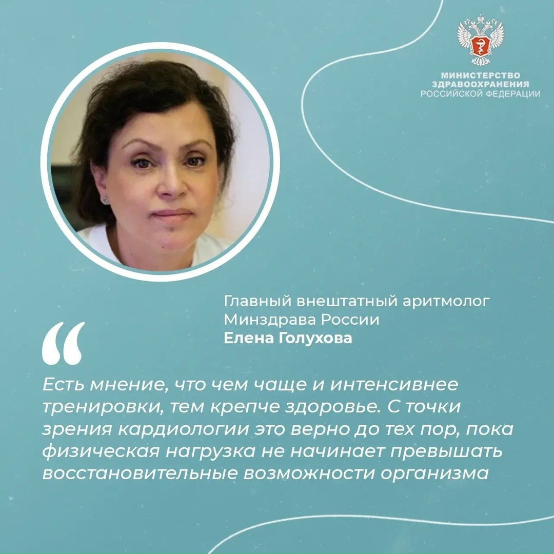 #ПростыеПравила: Почему отдых так же важен для сердца, как и физическая активность?