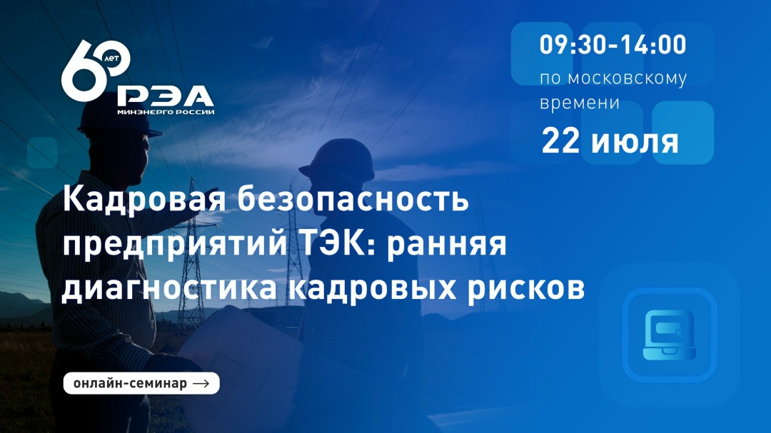Открыта регистрация на новый онлайн-семинар!