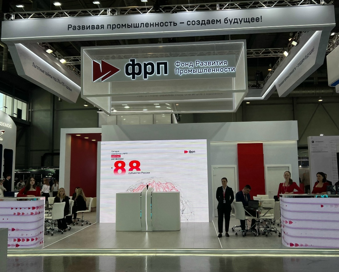 Встречаемся на «Иннопроме-2026» Приглашаем вас посетить стенд ФРП на главной промышленной выставке страны – «Иннопром-2026» в Екатеринбурге