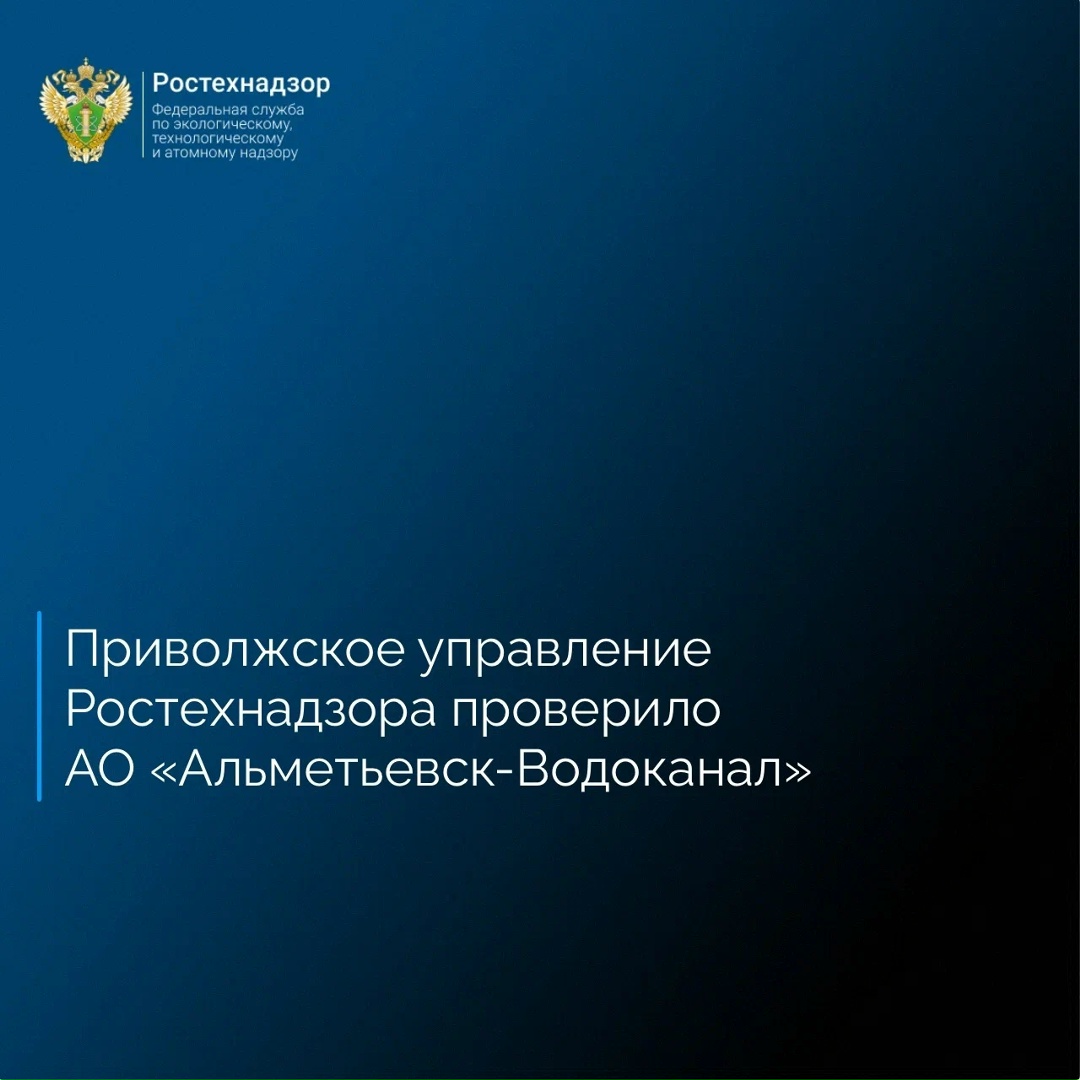 Президентом Российской Федерации подписан разработанный Ростехнадзором Федеральный закон от 4 июля 2026 года № 234-ФЗ «О внесении изменений в Федеральный…