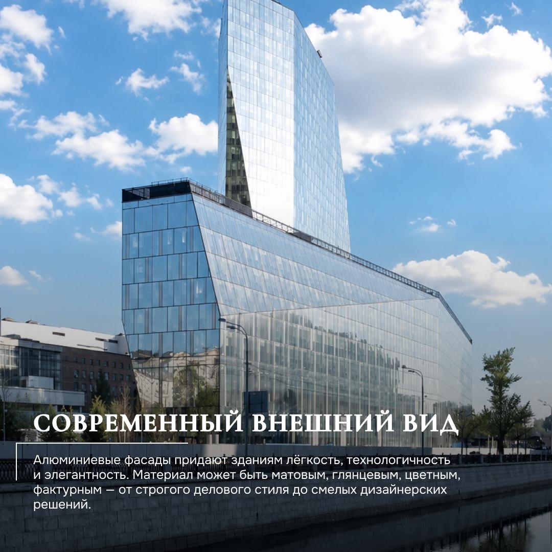 Алюминий для тех, кто строит будущее