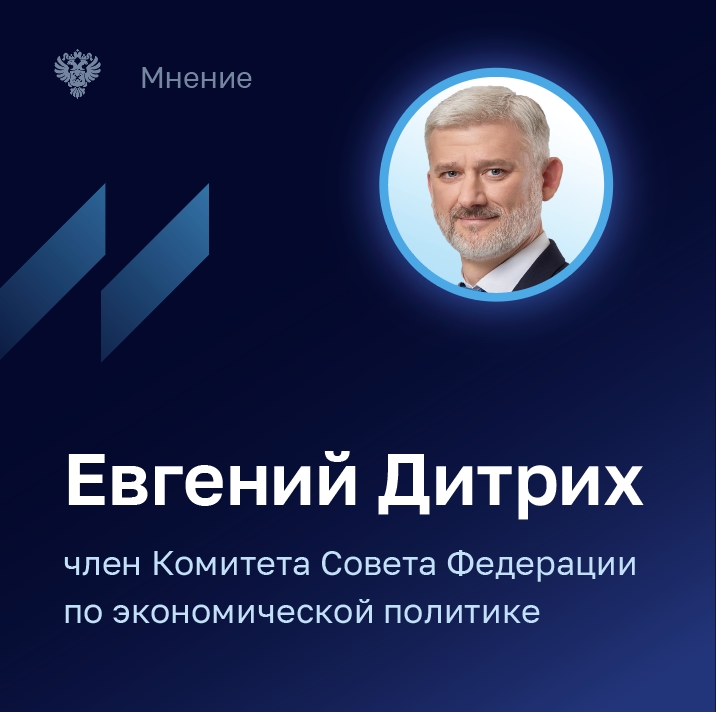 Евгений Дитрих - член Комитета Совета Федерации по экономической политике отметил, что внутренние водные пути являются важнейшей составляющей транспортного…