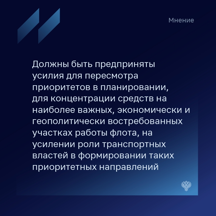 Евгений Дитрих - член Комитета Совета Федерации по экономической политике отметил, что внутренние водные пути являются важнейшей составляющей транспортного…