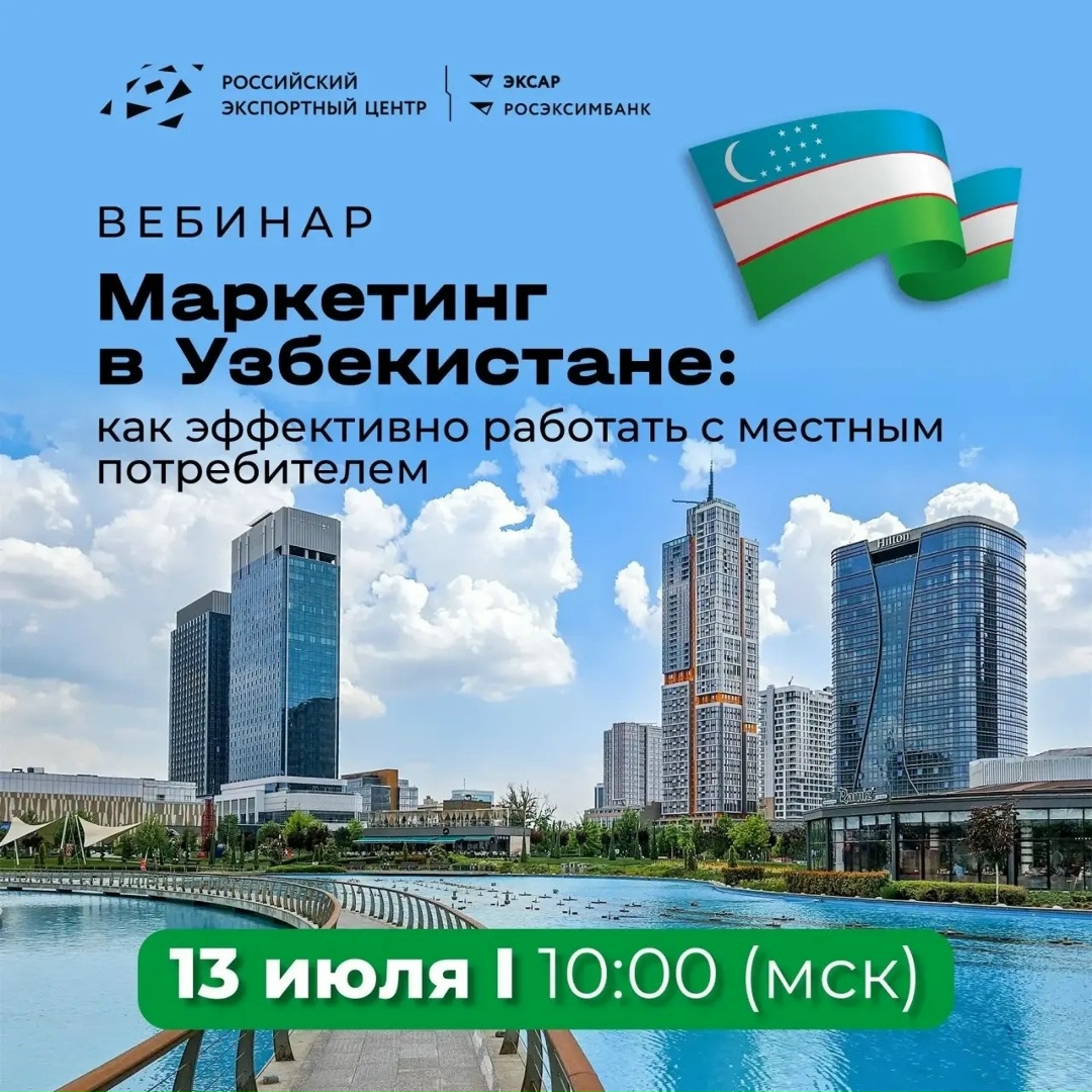 Узбекистан ближе, чем кажется. Но знаете ли вы его покупателя?