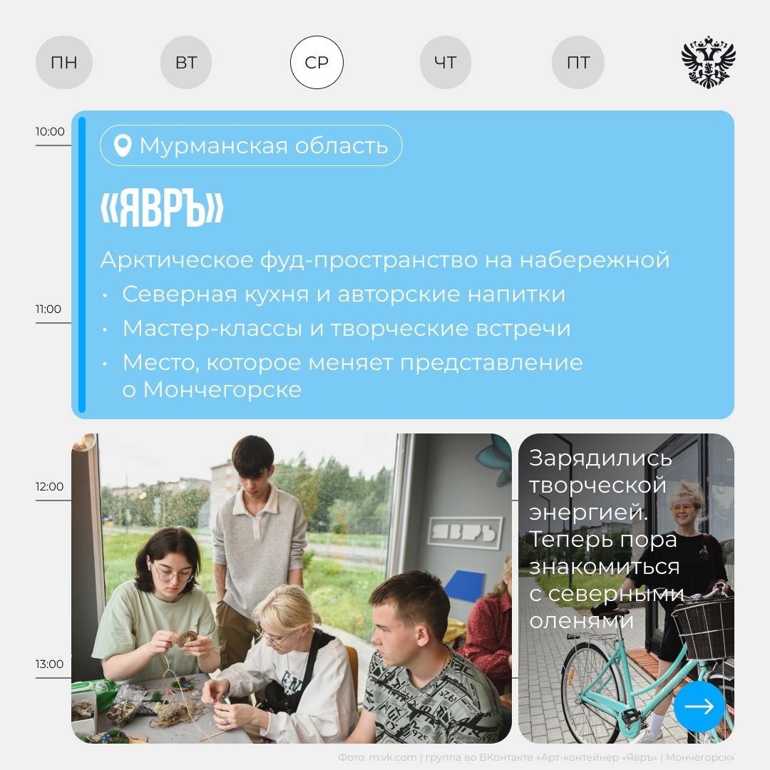 Сохранить в избранное Самые яркие локации для путешествий создают предприниматели, которые относятся к своему региону как к месту силы