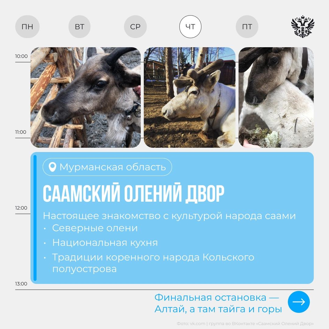 Сохранить в избранное Самые яркие локации для путешествий создают предприниматели, которые относятся к своему региону как к месту силы