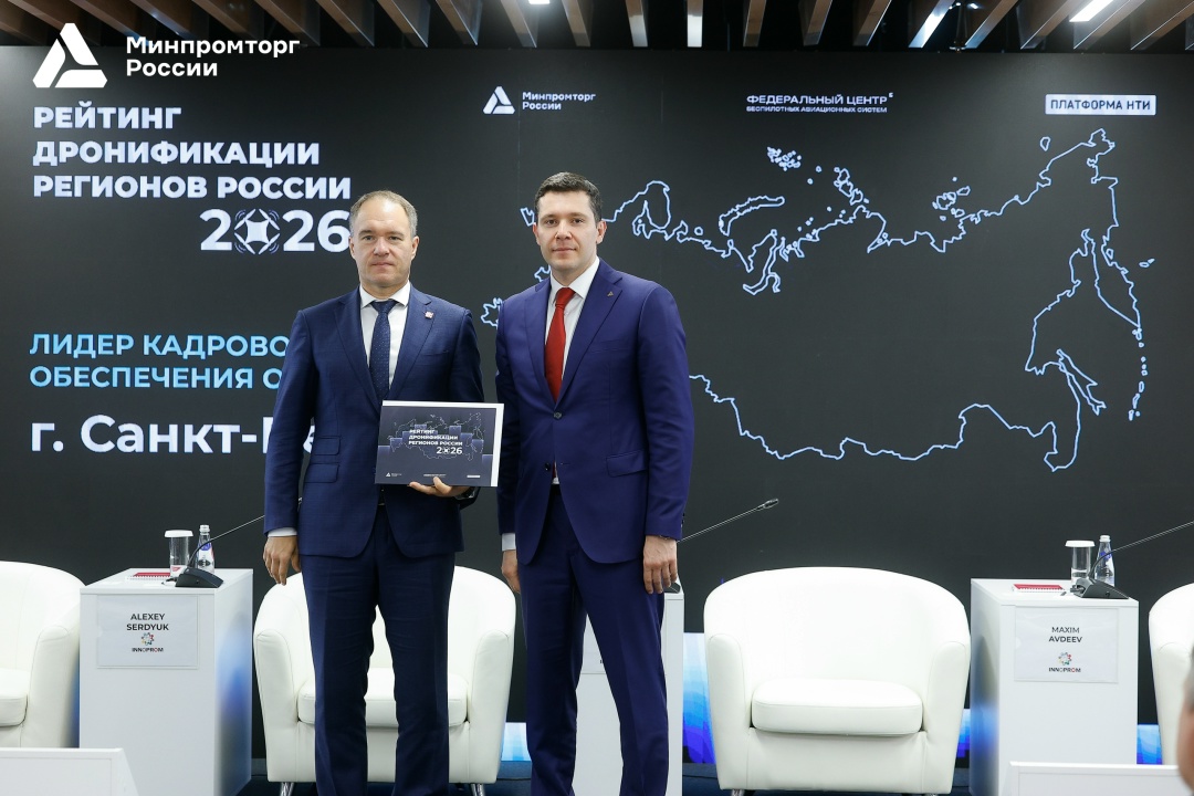 Антон Алиханов наградил победителей национального рейтинга дронификации регионов