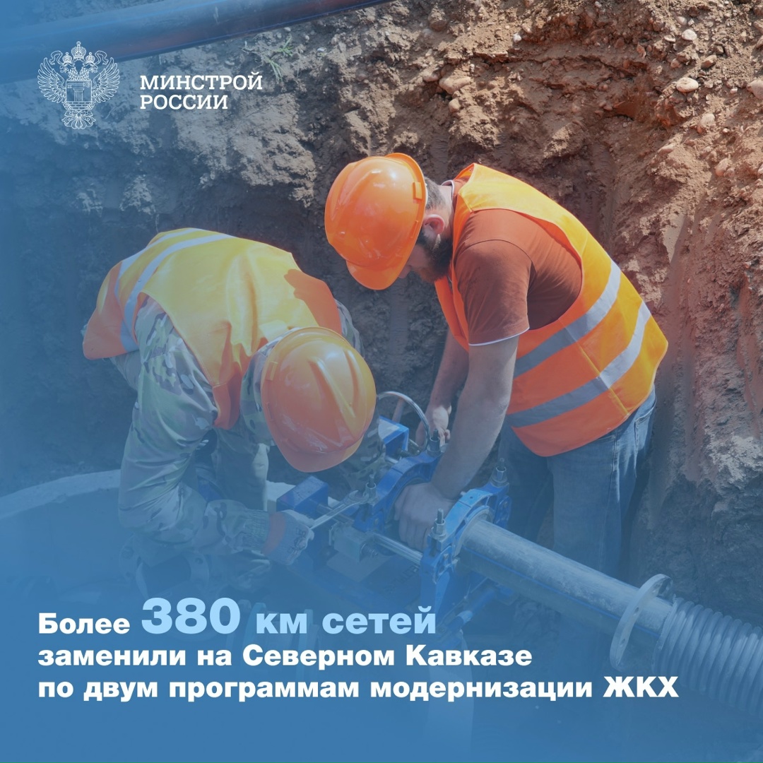 В России продолжается работа по обновлению коммунальной инфраструктуры, в том числе с помощью льготных займов за счет средств Фонда национального…