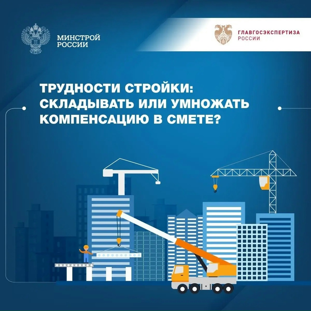 В совместной рубрике «Вопрос-ответ» с Главгосэкспертизой России разбираемся в разности условий строительства и, соответственно, в порядке действий при учете…