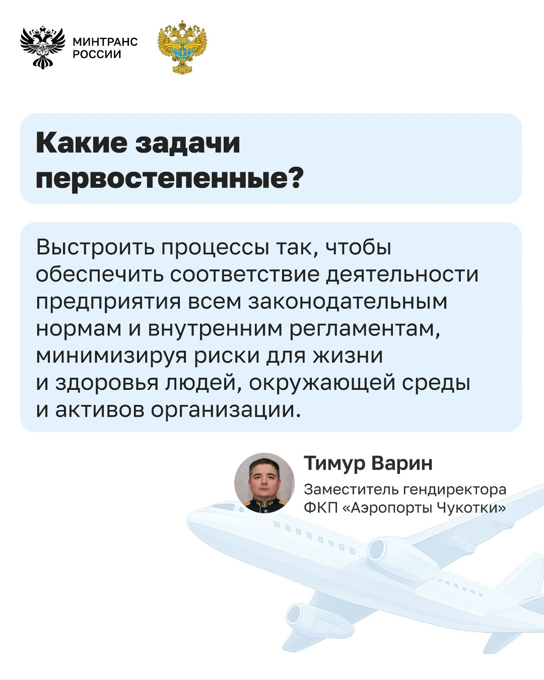 Транспортную команду усилил еще один Герой России – Тимур Варин