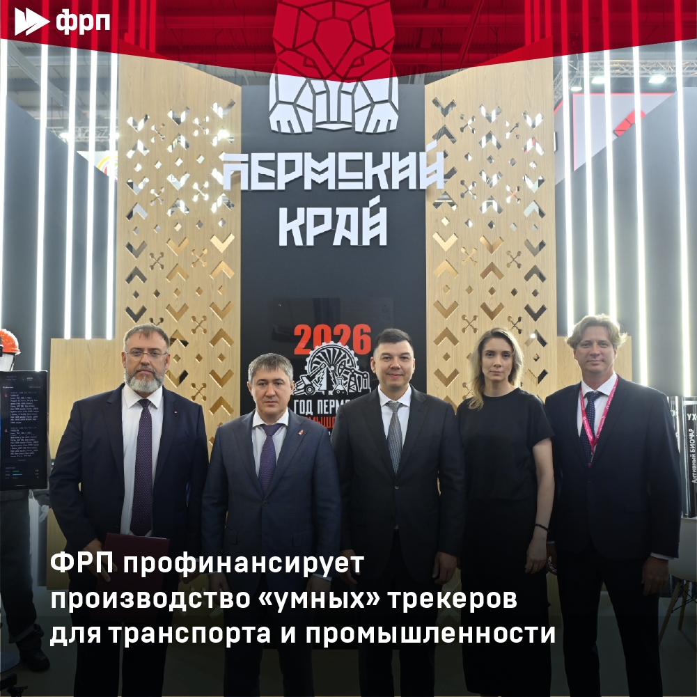 Контроллеры нового поколения при участии ФРП