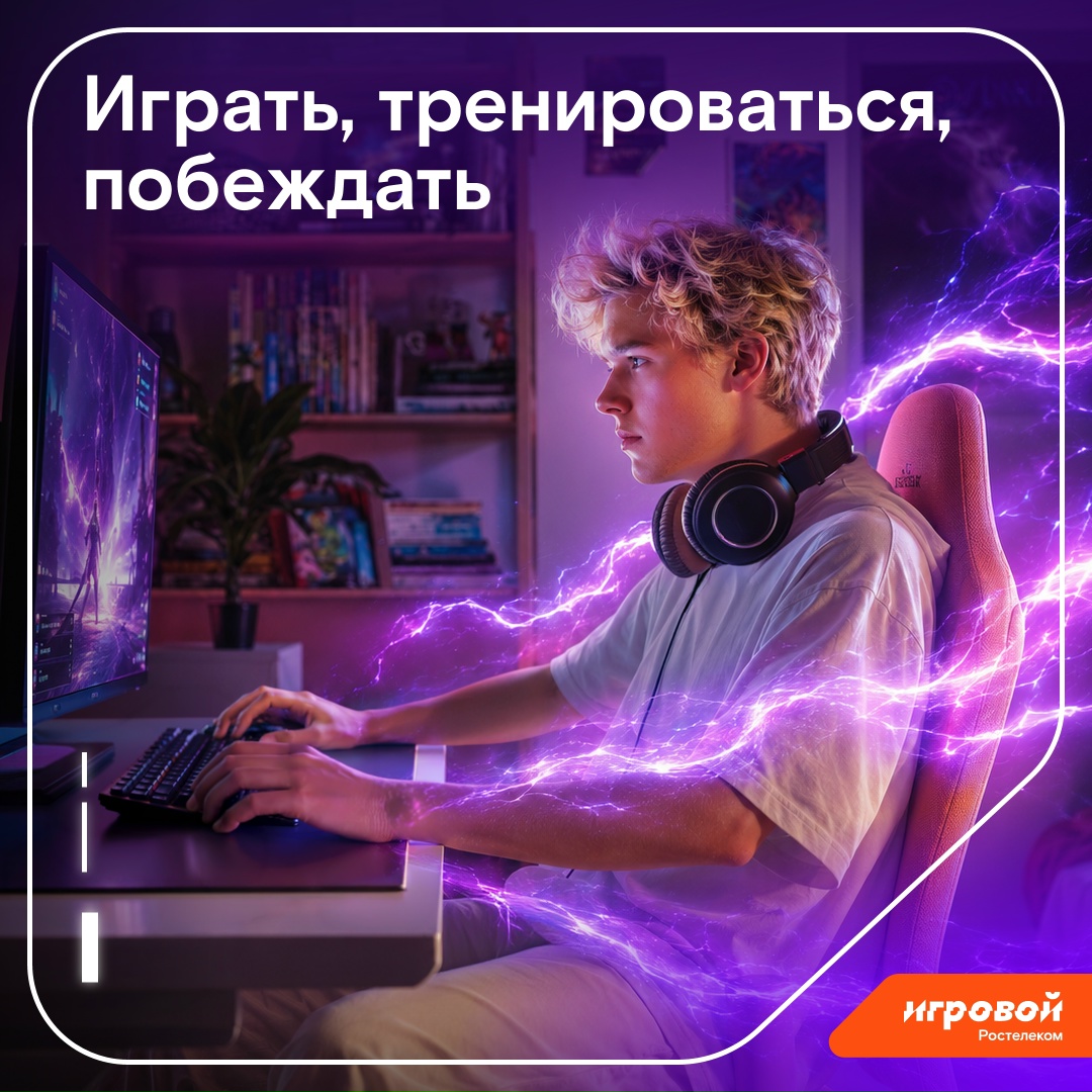КИБЕРПРИВЕТ! Всем, кто выбрал виртуальные стадионы и клавиатуру вместо мяча.