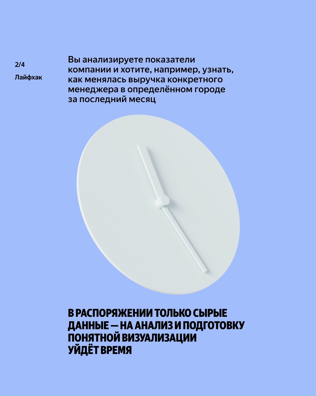 Раньше он помогал разобраться в данных, а теперь строит графики сам. Речь про Нейроаналитика в Yandex DataLens и его новую функцию