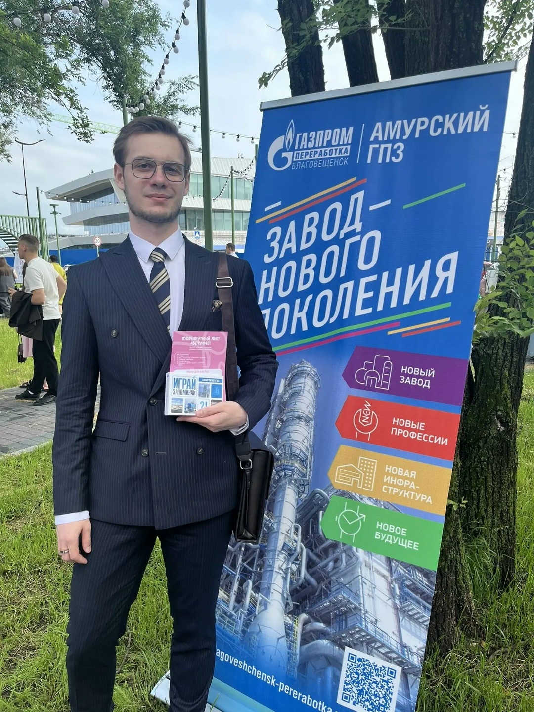 СТУДЕНЧЕСКИЙ ФЕСТИВАЛЬ Амурские газопереработчики провели интерактивную площадку на открытом студенческом фестивале в Благовещенске