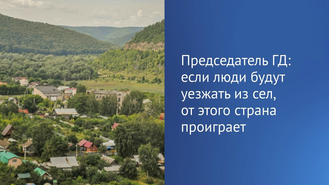 Депутаты сегодня заслушали Министра экономического развития РФ Максима Решетникова по вопросу реализации Стратегии пространственного развития РФ в части…