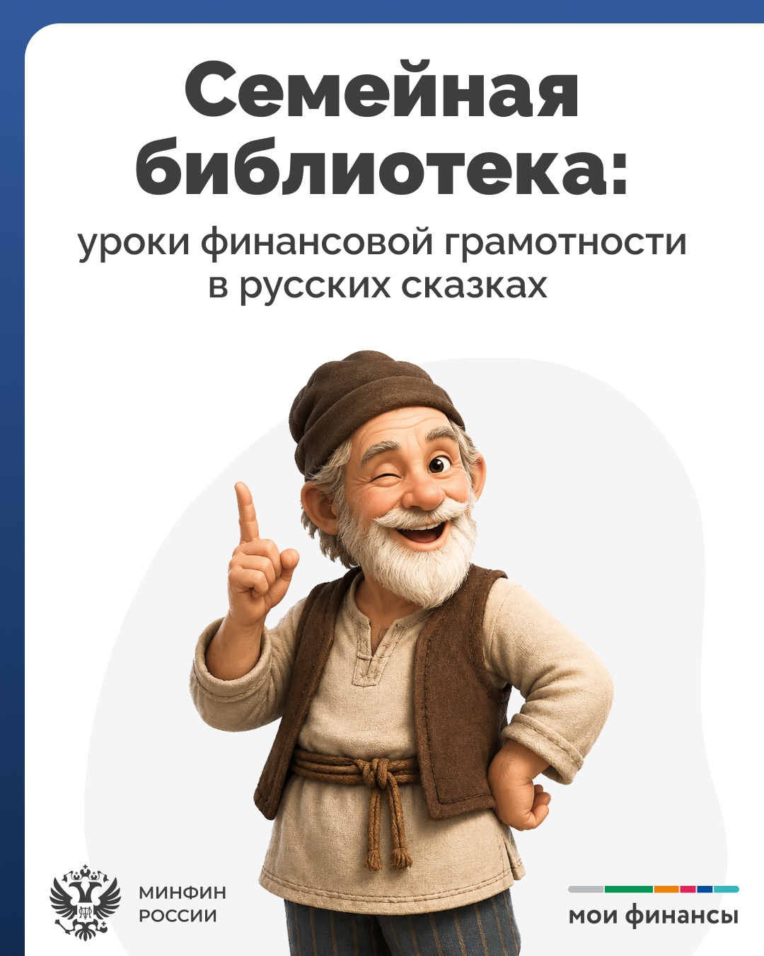 Как вовлечь всех членов семьи в разговор о финансах, привить привычку обсуждать семейный бюджет и вместе ставить финансовые цели