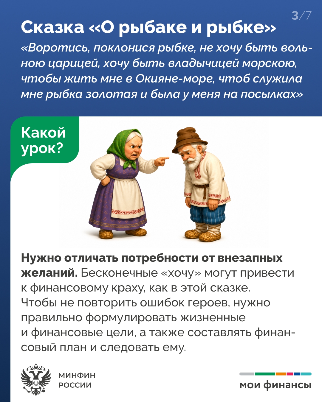 Как вовлечь всех членов семьи в разговор о финансах, привить привычку обсуждать семейный бюджет и вместе ставить финансовые цели