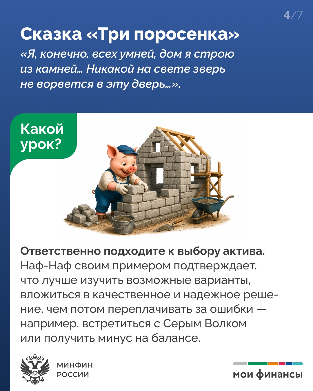 Как вовлечь всех членов семьи в разговор о финансах, привить привычку обсуждать семейный бюджет и вместе ставить финансовые цели