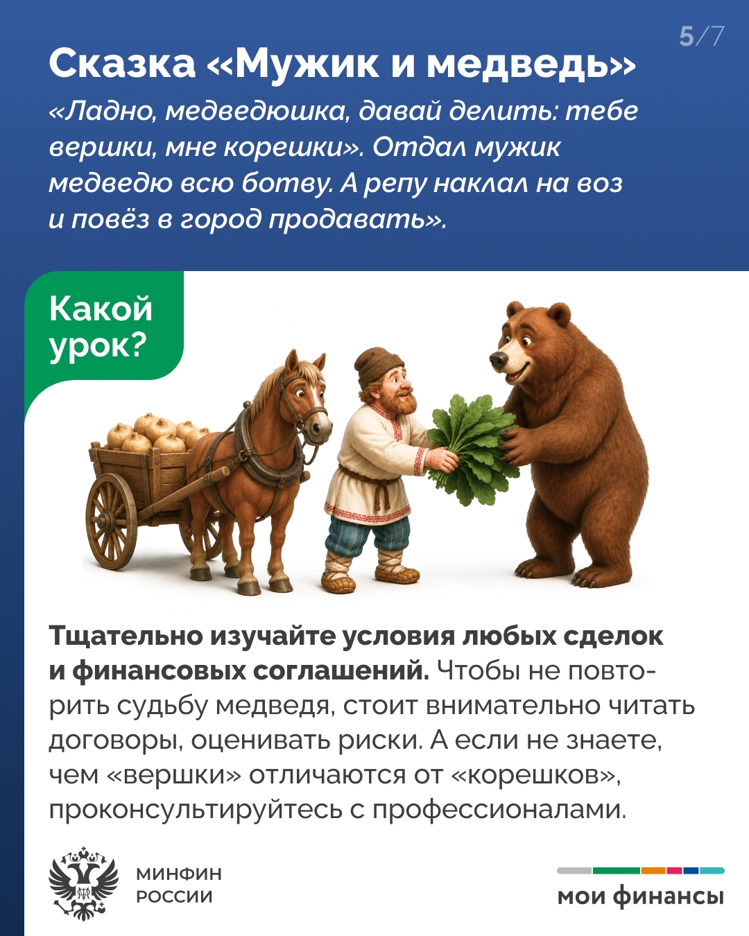 Как вовлечь всех членов семьи в разговор о финансах, привить привычку обсуждать семейный бюджет и вместе ставить финансовые цели