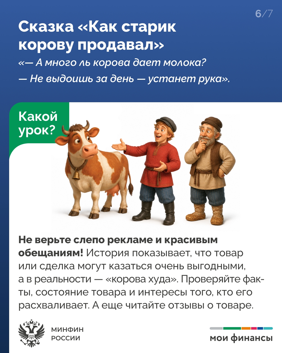 Как вовлечь всех членов семьи в разговор о финансах, привить привычку обсуждать семейный бюджет и вместе ставить финансовые цели