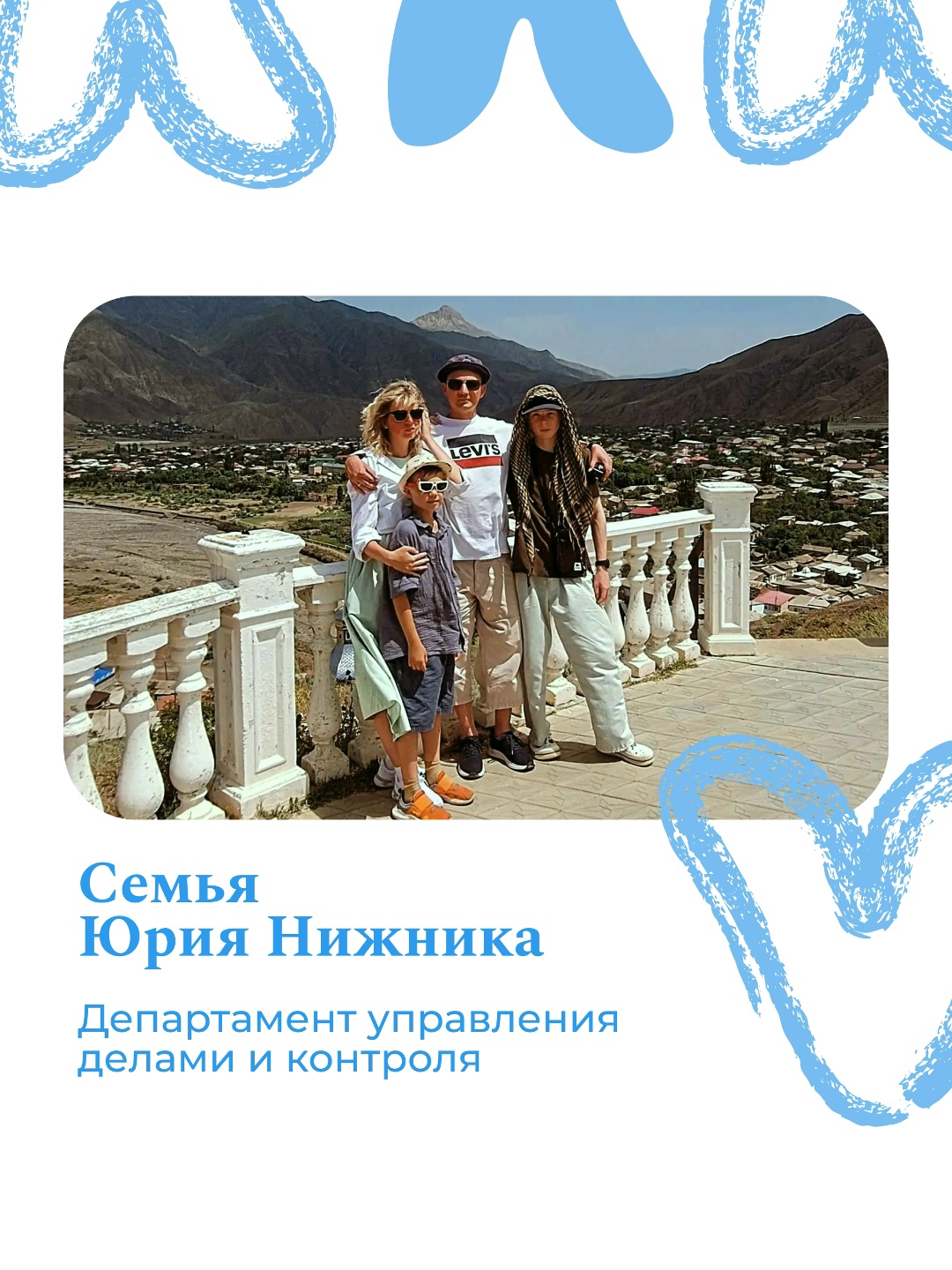 В самый теплый праздник – День семьи, любви и верности – Минфин России присоединяется к акции #КомандаРодных