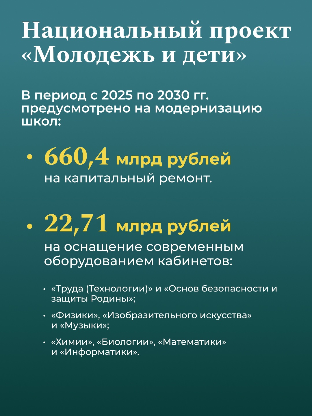 Более 37 млрд рублей предусмотрено в федеральном бюджете на строительство новых школ в 2026 году