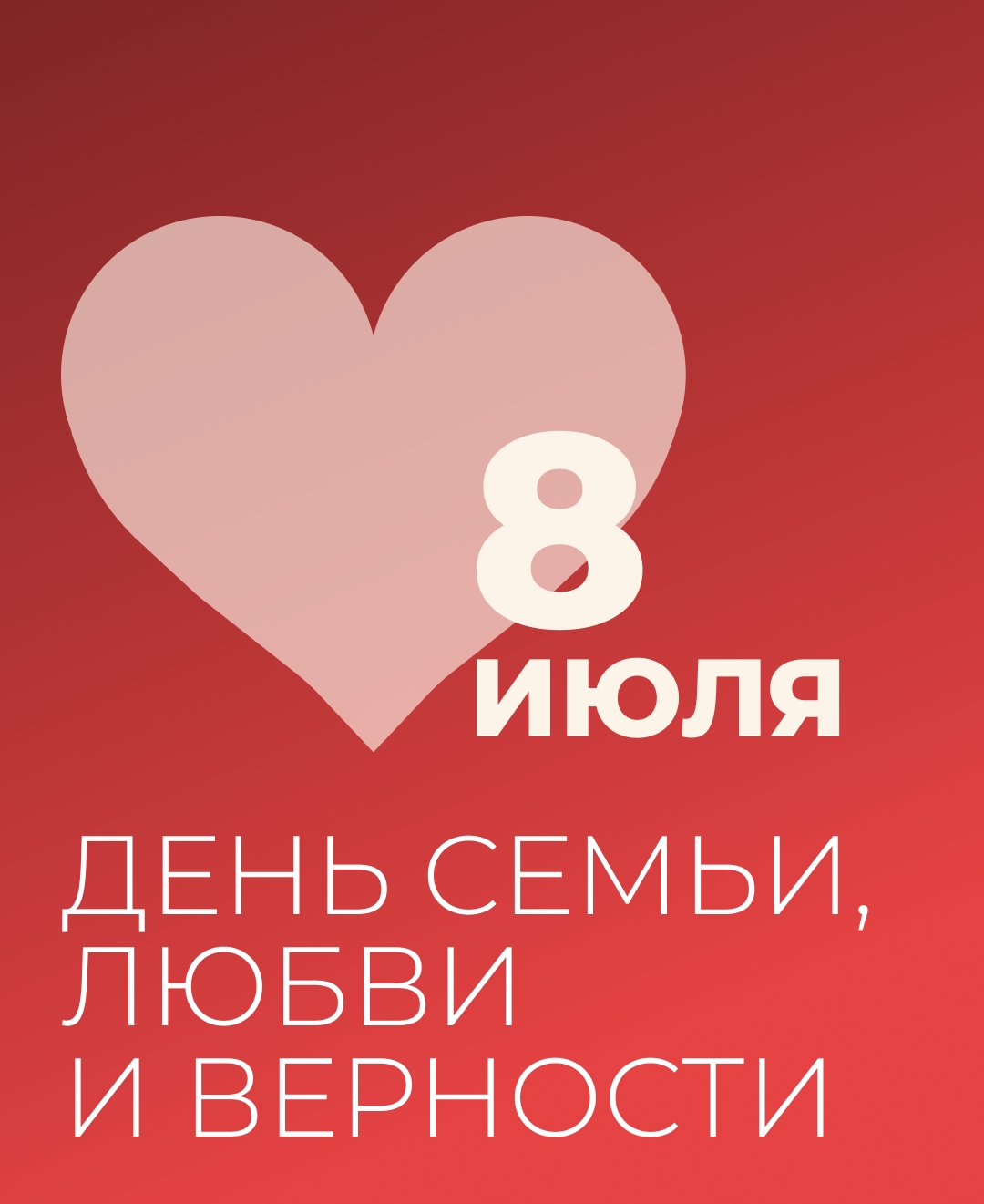Сельское хозяйство – это любовь! Сегодня, в День семьи, любви и верности, знакомим вас с парами, чьи истории начались в стенах аграрных вузов.