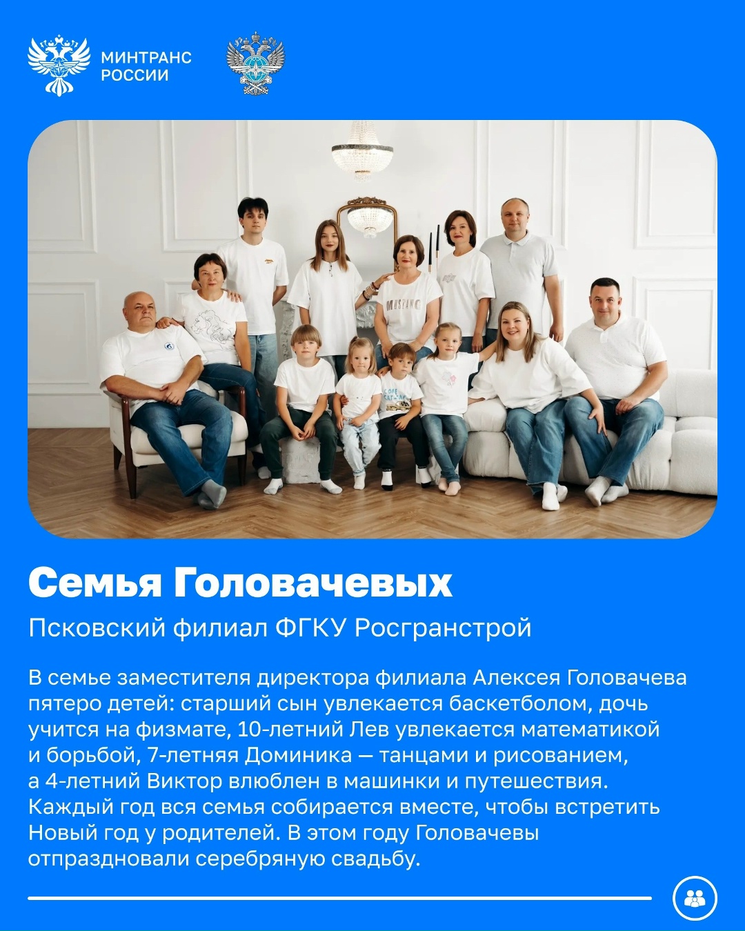 8 июля — День семьи, любви и верности