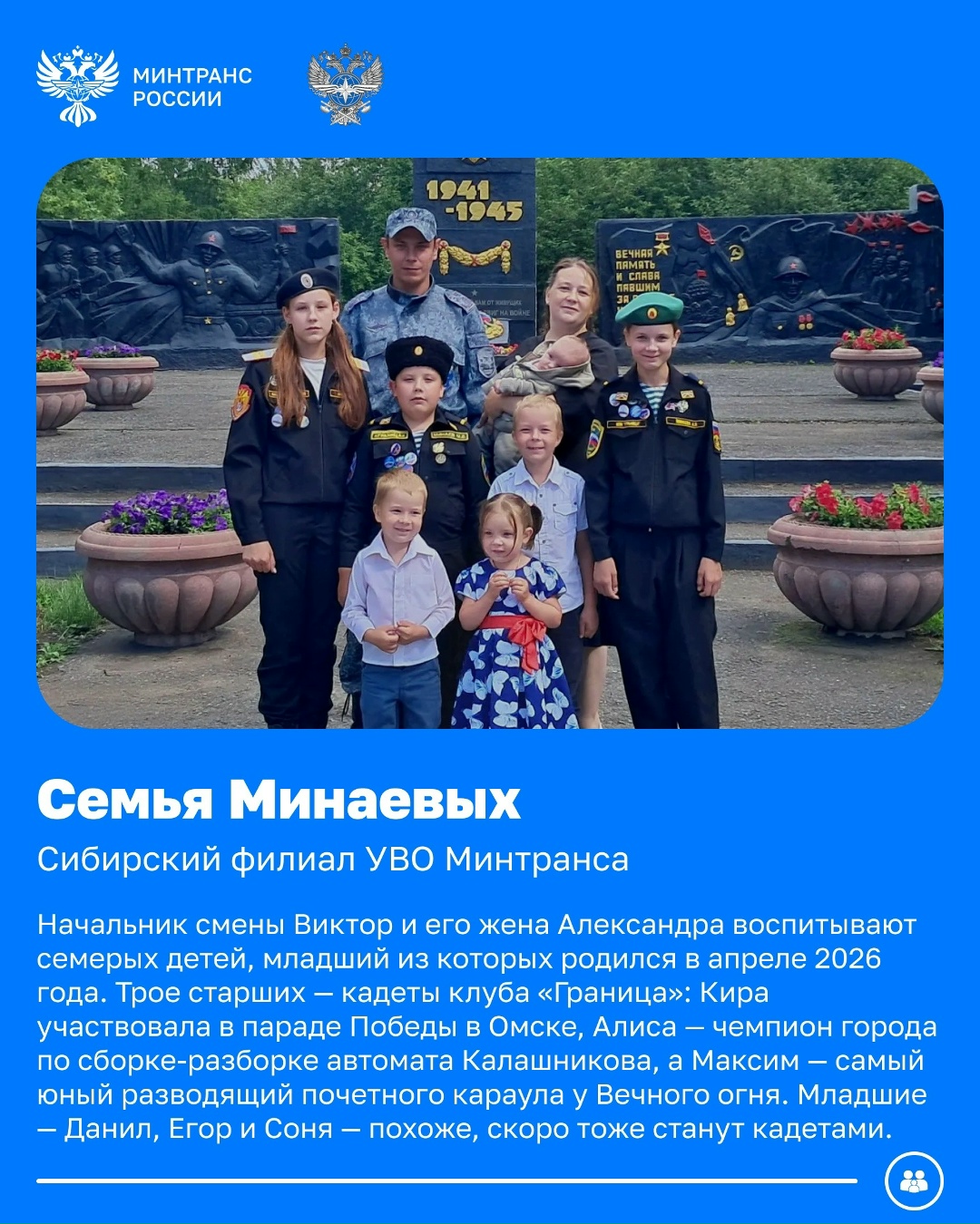 8 июля — День семьи, любви и верности