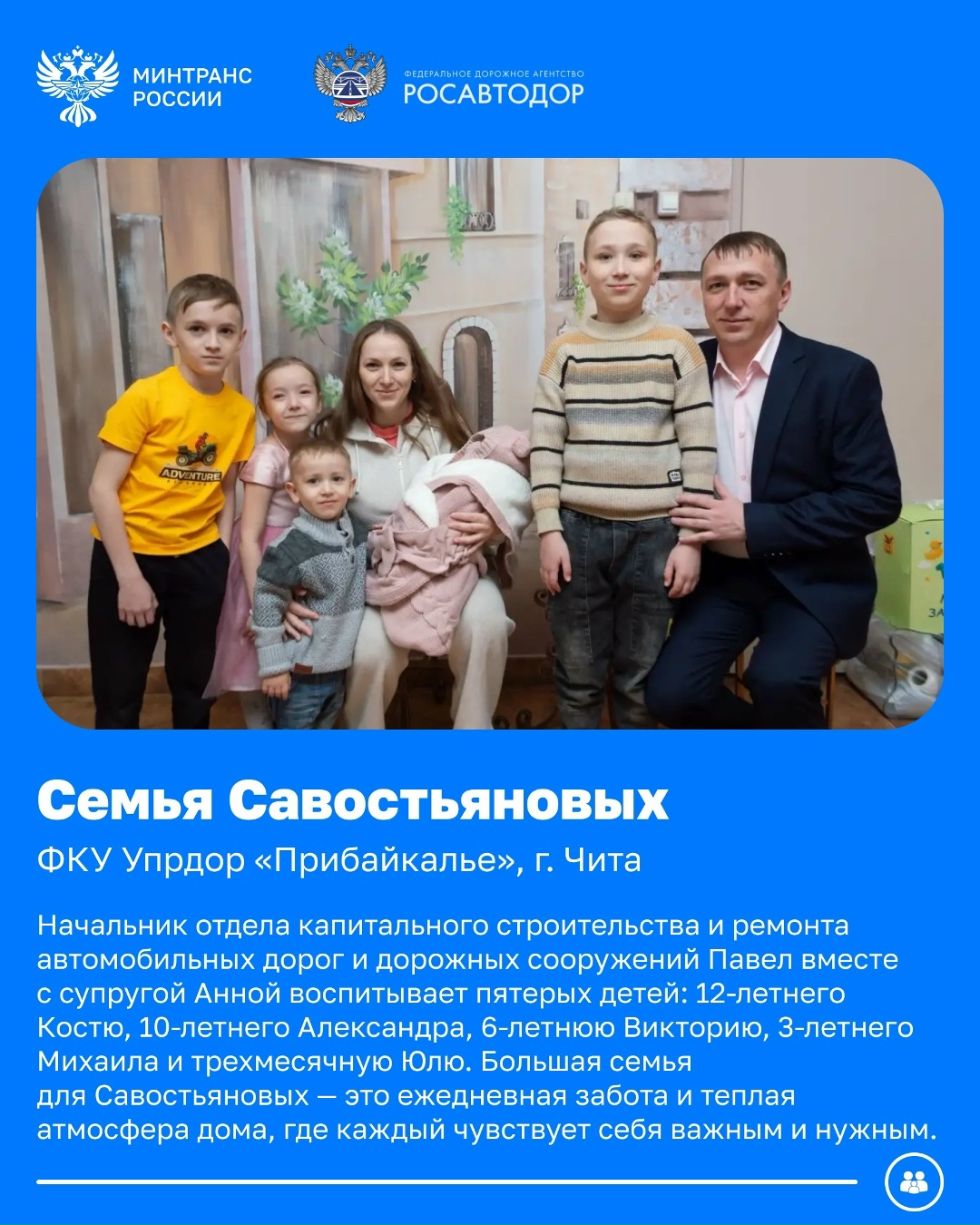 8 июля — День семьи, любви и верности