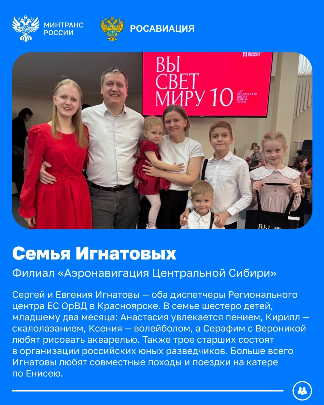 8 июля — День семьи, любви и верности